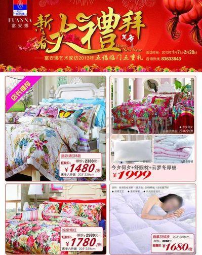 富安娜家紡圖片