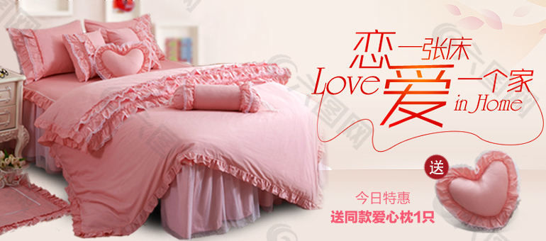 家紡促銷海報(bào)