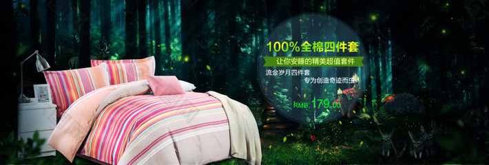 家紡海報電商淘寶素材免費(fèi)下載(圖片編號:5541300)